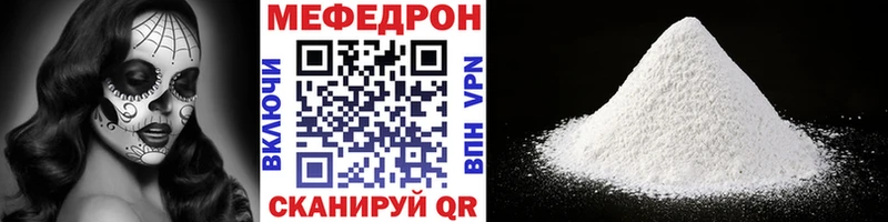 Меф mephedrone  Купить закладки  Струнино 